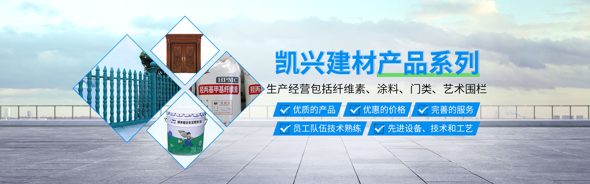 西洞庭凱興建材有限公司_凱興建材|常德建材產(chǎn)品經(jīng)營|羥丙基甲基纖維素|常德室內(nèi)門銷售|防盜門安裝