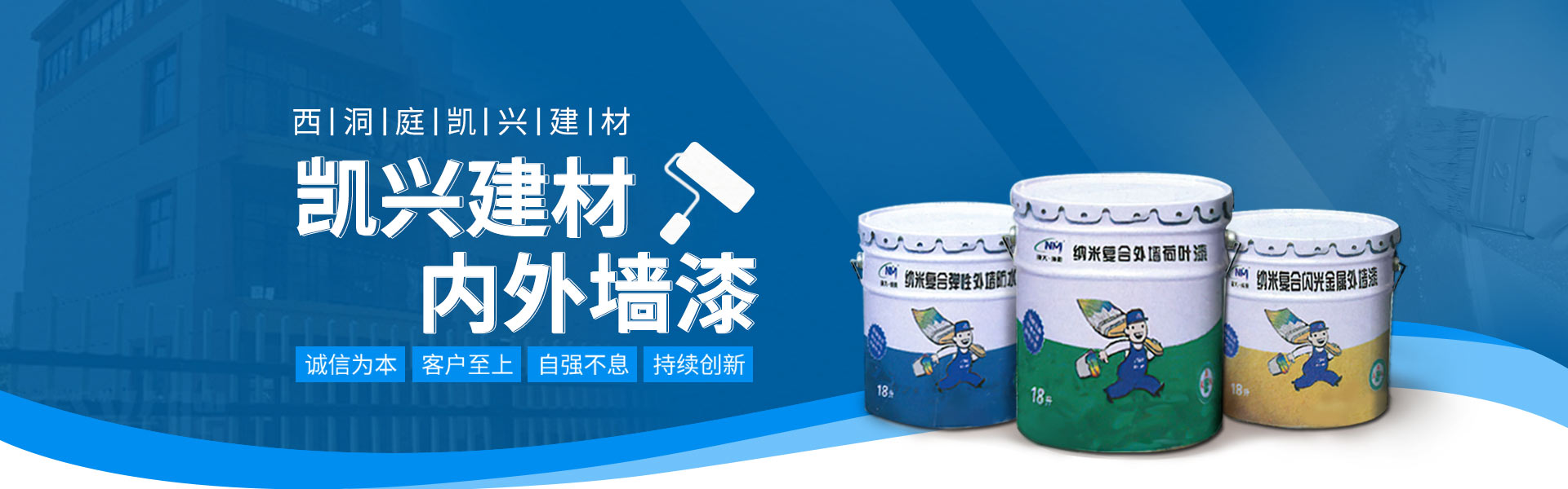 西洞庭凱興建材有限公司_凱興建材|常德建材產(chǎn)品經(jīng)營|羥丙基甲基纖維素|常德室內(nèi)門銷售|防盜門安裝
