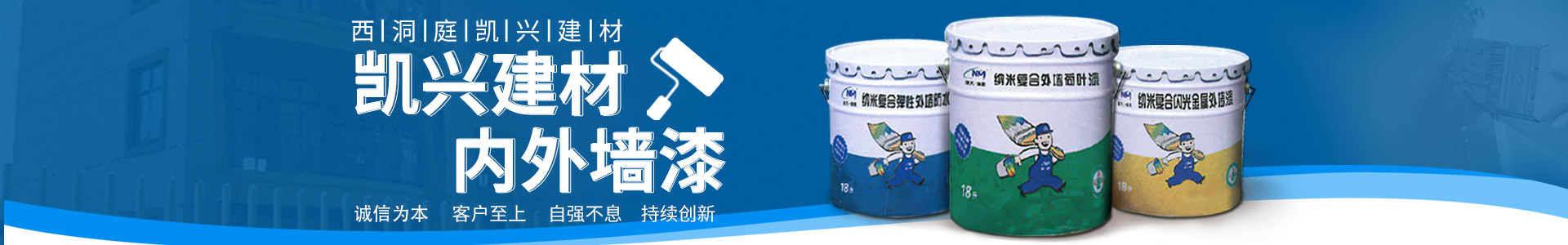 西洞庭凱興建材有限公司_凱興建材|常德建材產品經營|羥丙基甲基纖維素|常德室內門銷售|防盜門安裝