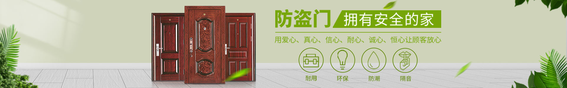 西洞庭凱興建材有限公司_凱興建材|常德建材產品經營|羥丙基甲基纖維素|常德室內門銷售|防盜門安裝